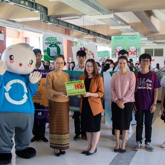 คณะศิลปศาสตร์ ร่วมกิจกรรม “เปลี่ยนแล้ว...มหาวิทยาลัยพะเยา ร่วมกันรณรงค์ใช้ถุงผ้า แก้วส่วนตัว ลดขยะพลาสติก รักษาสิ่งแวดล้อมและลดภาวะโลกร้อน”